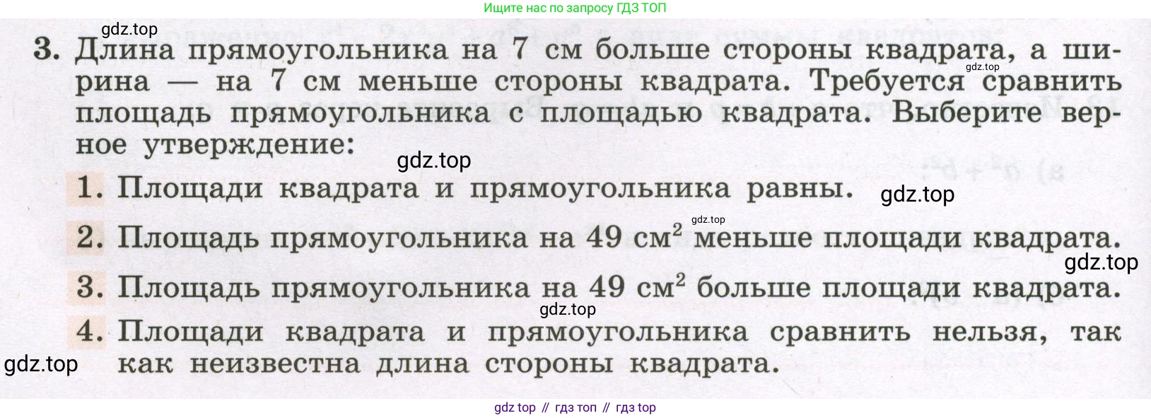 Алгебра, 7 класс рабочая тетрадь, авторы: Крайнева Лариса Борисовна, Миндюк Нора Григорьевна, Шлыкова Инга Соломоновна, издательство Просвещение, Москва, 2023, белого цвета, Часть 2, страница 48, номер 3, Условие