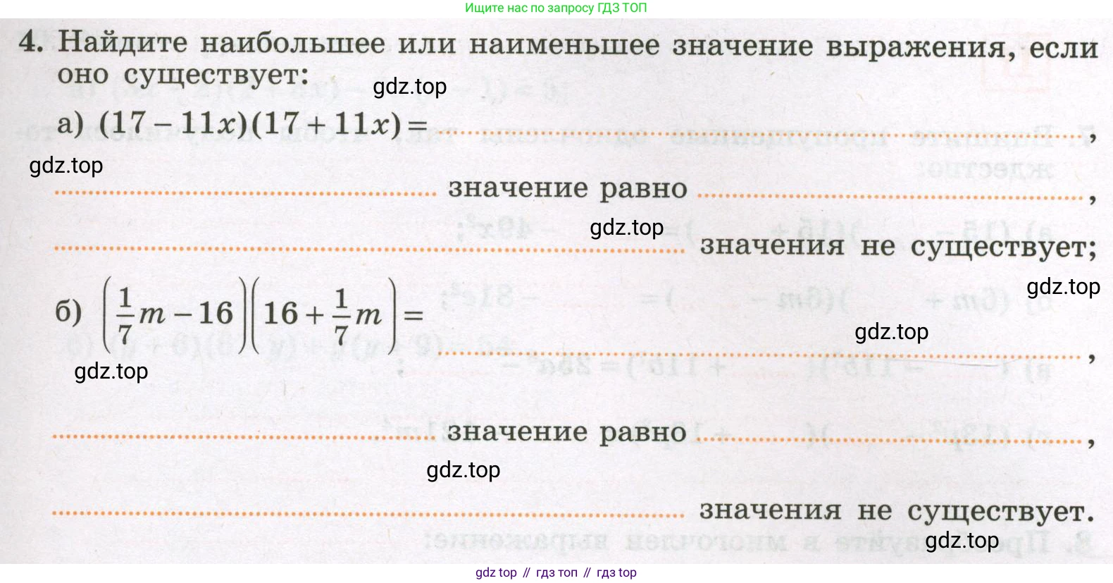 Алгебра, 7 класс рабочая тетрадь, авторы: Крайнева Лариса Борисовна, Миндюк Нора Григорьевна, Шлыкова Инга Соломоновна, издательство Просвещение, Москва, 2023, белого цвета, Часть 2, страница 49, номер 4, Условие