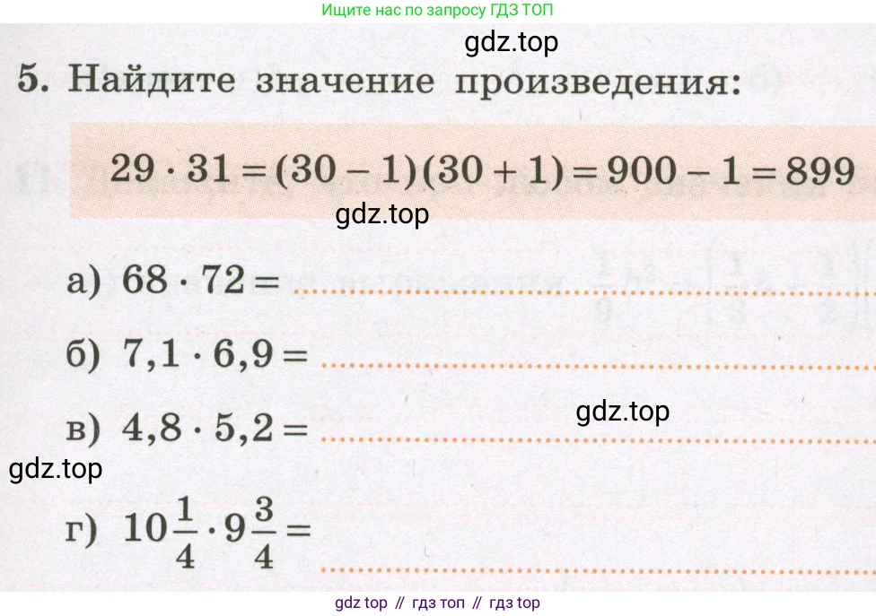 Алгебра, 7 класс рабочая тетрадь, авторы: Крайнева Лариса Борисовна, Миндюк Нора Григорьевна, Шлыкова Инга Соломоновна, издательство Просвещение, Москва, 2023, белого цвета, Часть 2, страница 49, номер 5, Условие