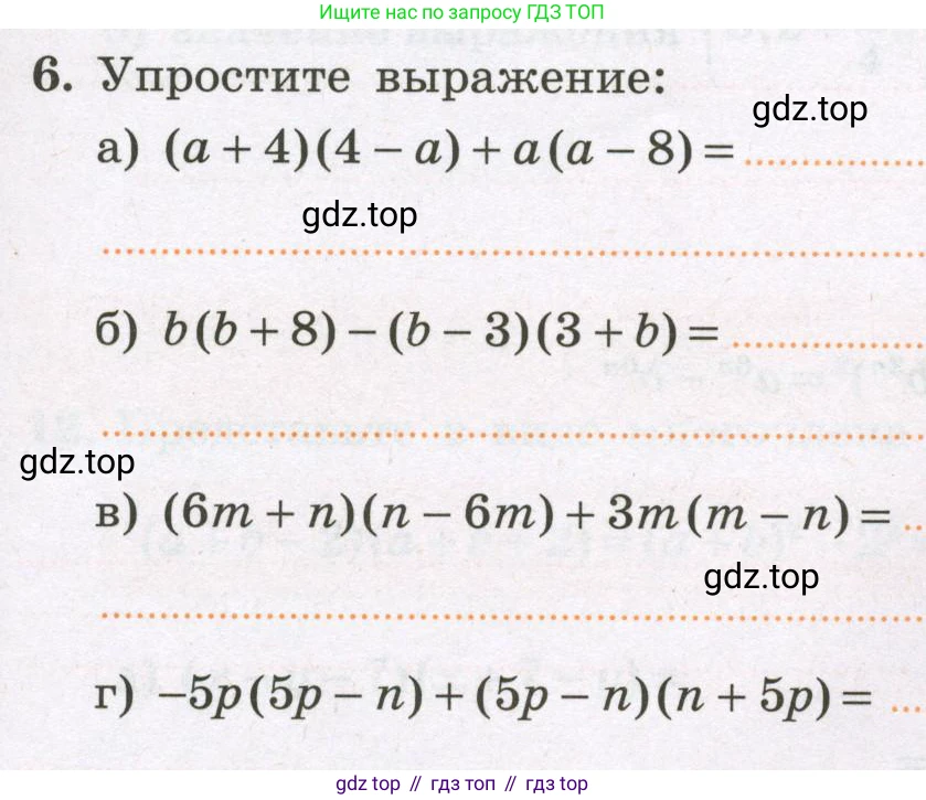 Алгебра, 7 класс рабочая тетрадь, авторы: Крайнева Лариса Борисовна, Миндюк Нора Григорьевна, Шлыкова Инга Соломоновна, издательство Просвещение, Москва, 2023, белого цвета, Часть 2, страница 49, номер 6, Условие