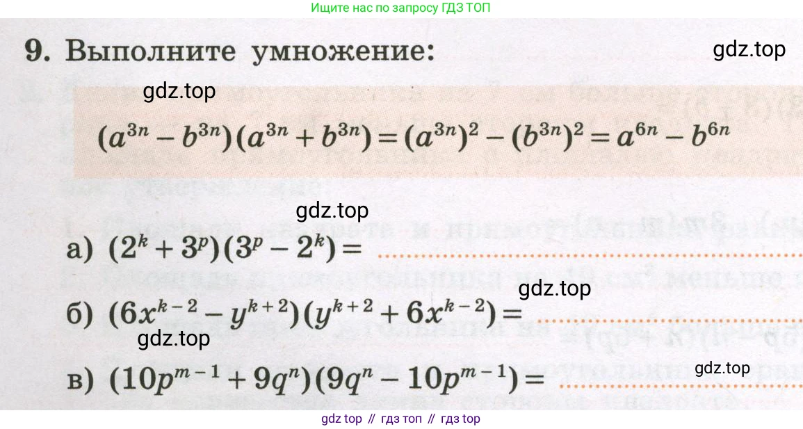 Алгебра, 7 класс рабочая тетрадь, авторы: Крайнева Лариса Борисовна, Миндюк Нора Григорьевна, Шлыкова Инга Соломоновна, издательство Просвещение, Москва, 2023, белого цвета, Часть 2, страница 50, номер 9, Условие