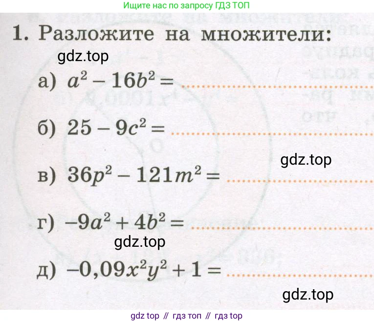 Алгебра, 7 класс рабочая тетрадь, авторы: Крайнева Лариса Борисовна, Миндюк Нора Григорьевна, Шлыкова Инга Соломоновна, издательство Просвещение, Москва, 2023, белого цвета, Часть 2, страница 53, номер 1, Условие