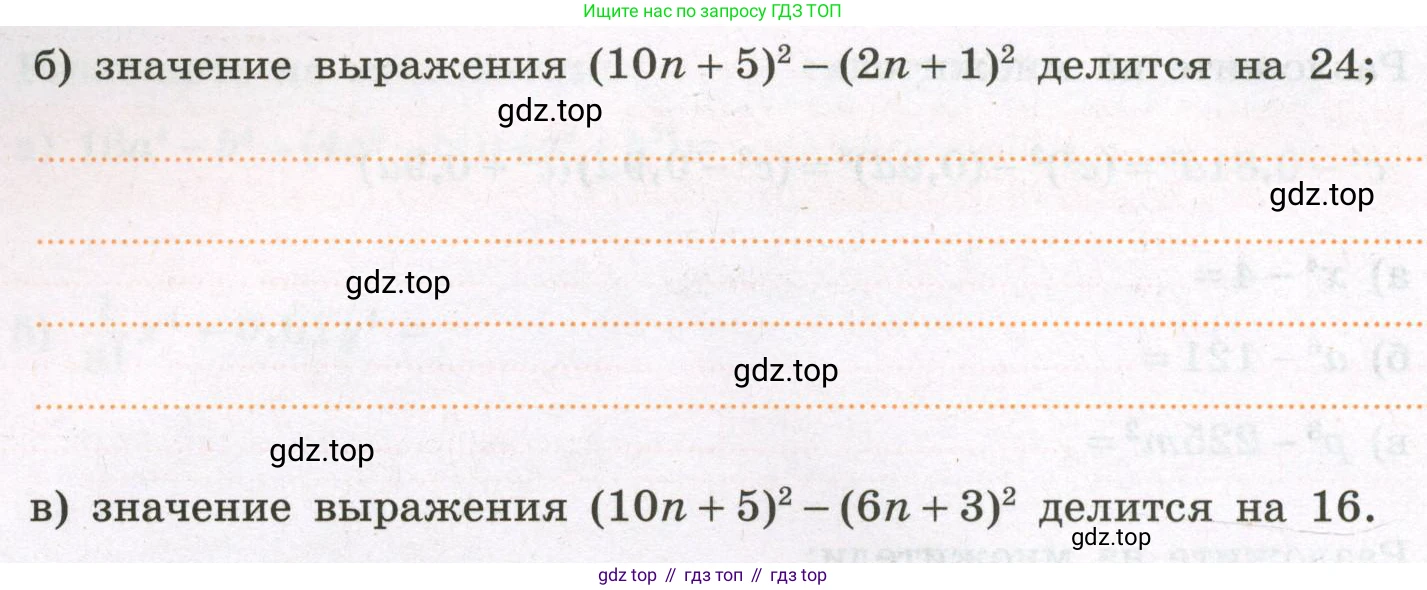 Алгебра, 7 класс рабочая тетрадь, авторы: Крайнева Лариса Борисовна, Миндюк Нора Григорьевна, Шлыкова Инга Соломоновна, издательство Просвещение, Москва, 2023, белого цвета, Часть 2, страница 55, номер 10, Условие (продолжение 2)