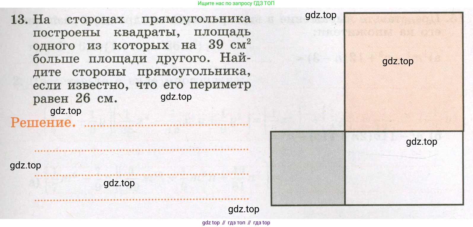 Алгебра, 7 класс рабочая тетрадь, авторы: Крайнева Лариса Борисовна, Миндюк Нора Григорьевна, Шлыкова Инга Соломоновна, издательство Просвещение, Москва, 2023, белого цвета, Часть 2, страница 57, номер 13, Условие