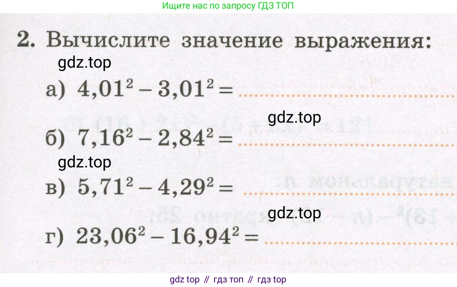 Алгебра, 7 класс рабочая тетрадь, авторы: Крайнева Лариса Борисовна, Миндюк Нора Григорьевна, Шлыкова Инга Соломоновна, издательство Просвещение, Москва, 2023, белого цвета, Часть 2, страница 53, номер 2, Условие