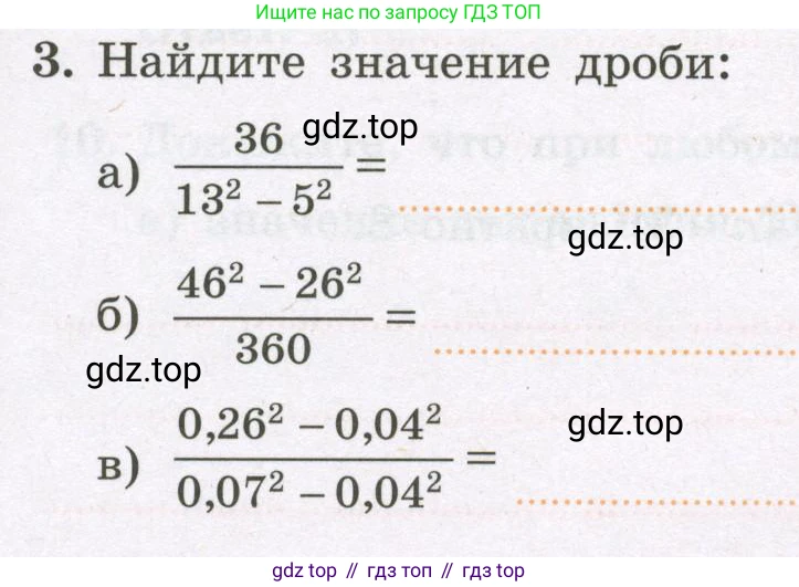 Алгебра, 7 класс рабочая тетрадь, авторы: Крайнева Лариса Борисовна, Миндюк Нора Григорьевна, Шлыкова Инга Соломоновна, издательство Просвещение, Москва, 2023, белого цвета, Часть 2, страница 53, номер 3, Условие