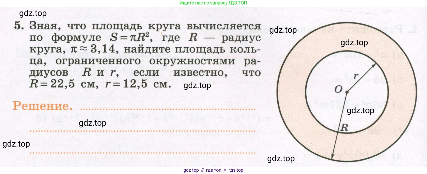 Алгебра, 7 класс рабочая тетрадь, авторы: Крайнева Лариса Борисовна, Миндюк Нора Григорьевна, Шлыкова Инга Соломоновна, издательство Просвещение, Москва, 2023, белого цвета, Часть 2, страница 54, номер 5, Условие