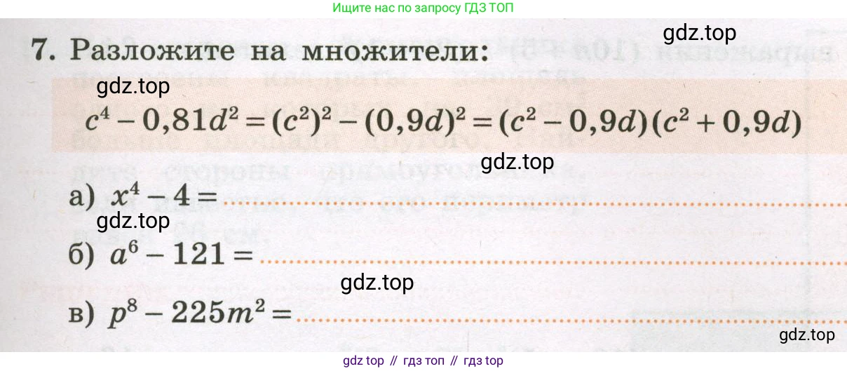 Алгебра, 7 класс рабочая тетрадь, авторы: Крайнева Лариса Борисовна, Миндюк Нора Григорьевна, Шлыкова Инга Соломоновна, издательство Просвещение, Москва, 2023, белого цвета, Часть 2, страница 55, номер 7, Условие