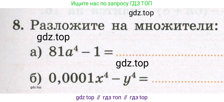 Алгебра, 7 класс рабочая тетрадь, авторы: Крайнева Лариса Борисовна, Миндюк Нора Григорьевна, Шлыкова Инга Соломоновна, издательство Просвещение, Москва, 2023, белого цвета, Часть 2, страница 55, номер 8, Условие