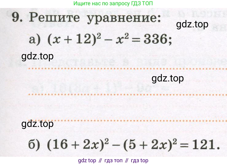 Алгебра, 7 класс рабочая тетрадь, авторы: Крайнева Лариса Борисовна, Миндюк Нора Григорьевна, Шлыкова Инга Соломоновна, издательство Просвещение, Москва, 2023, белого цвета, Часть 2, страница 55, номер 9, Условие
