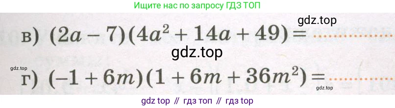 Алгебра, 7 класс рабочая тетрадь, авторы: Крайнева Лариса Борисовна, Миндюк Нора Григорьевна, Шлыкова Инга Соломоновна, издательство Просвещение, Москва, 2023, белого цвета, Часть 2, страница 58, номер 1, Условие (продолжение 2)