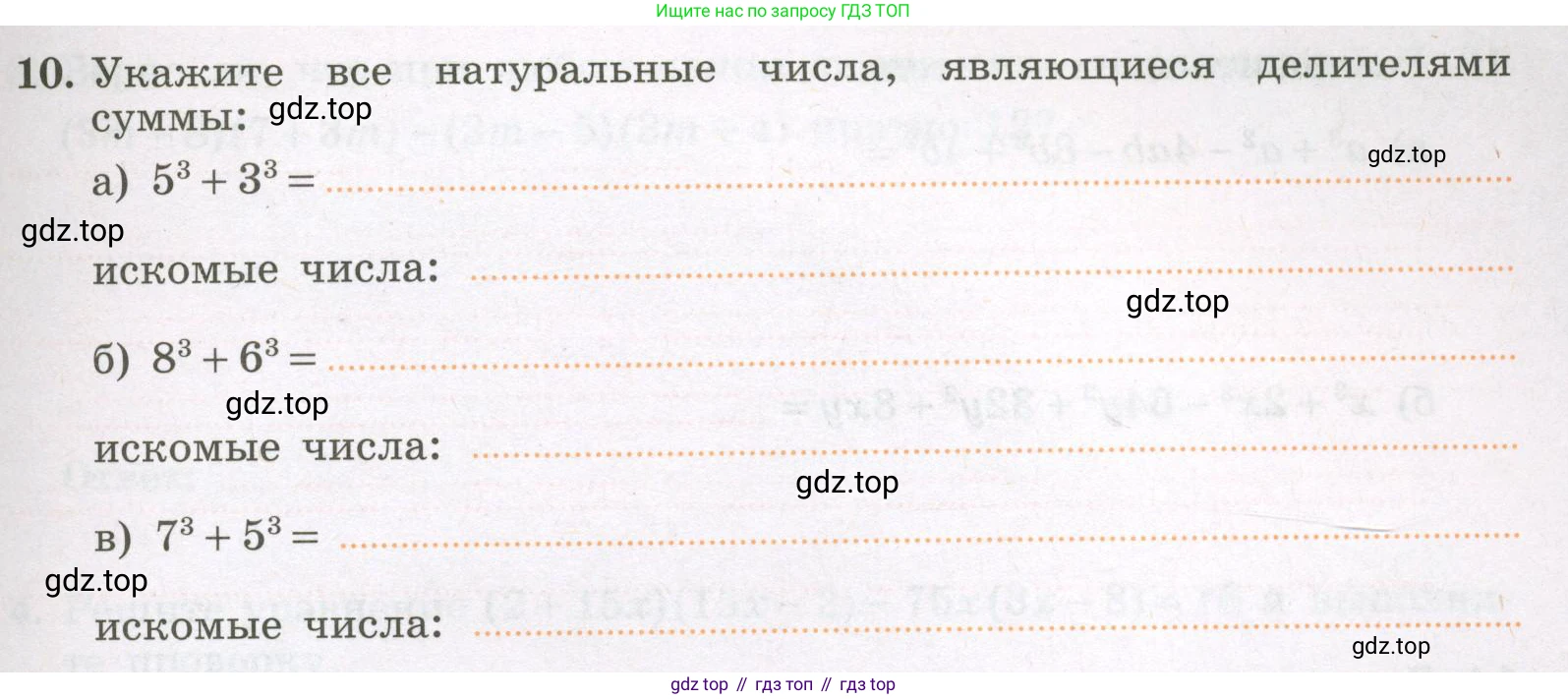 Алгебра, 7 класс рабочая тетрадь, авторы: Крайнева Лариса Борисовна, Миндюк Нора Григорьевна, Шлыкова Инга Соломоновна, издательство Просвещение, Москва, 2023, белого цвета, Часть 2, страница 61, номер 10, Условие