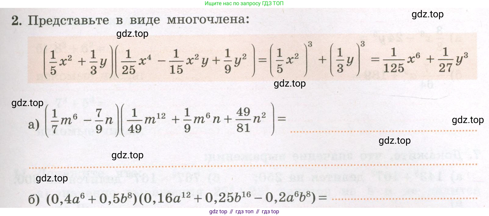 Алгебра, 7 класс рабочая тетрадь, авторы: Крайнева Лариса Борисовна, Миндюк Нора Григорьевна, Шлыкова Инга Соломоновна, издательство Просвещение, Москва, 2023, белого цвета, Часть 2, страница 59, номер 2, Условие