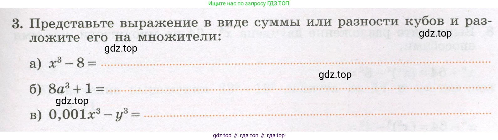 Алгебра, 7 класс рабочая тетрадь, авторы: Крайнева Лариса Борисовна, Миндюк Нора Григорьевна, Шлыкова Инга Соломоновна, издательство Просвещение, Москва, 2023, белого цвета, Часть 2, страница 59, номер 3, Условие