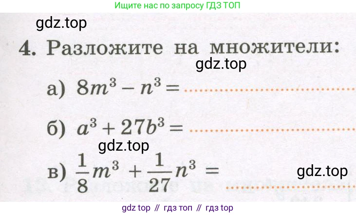 Алгебра, 7 класс рабочая тетрадь, авторы: Крайнева Лариса Борисовна, Миндюк Нора Григорьевна, Шлыкова Инга Соломоновна, издательство Просвещение, Москва, 2023, белого цвета, Часть 2, страница 59, номер 4, Условие