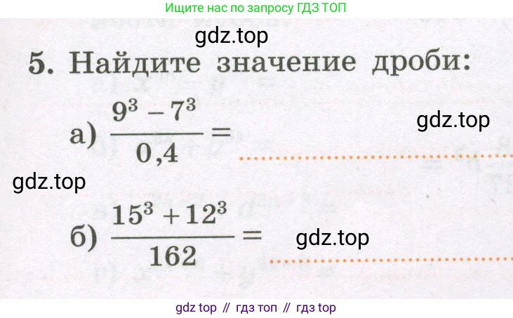 Алгебра, 7 класс рабочая тетрадь, авторы: Крайнева Лариса Борисовна, Миндюк Нора Григорьевна, Шлыкова Инга Соломоновна, издательство Просвещение, Москва, 2023, белого цвета, Часть 2, страница 59, номер 5, Условие