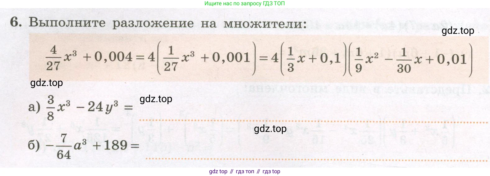Алгебра, 7 класс рабочая тетрадь, авторы: Крайнева Лариса Борисовна, Миндюк Нора Григорьевна, Шлыкова Инга Соломоновна, издательство Просвещение, Москва, 2023, белого цвета, Часть 2, страница 60, номер 6, Условие