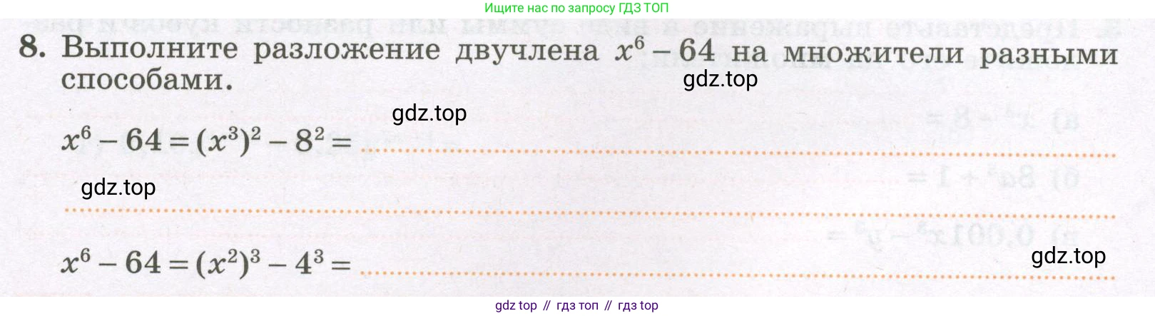 Алгебра, 7 класс рабочая тетрадь, авторы: Крайнева Лариса Борисовна, Миндюк Нора Григорьевна, Шлыкова Инга Соломоновна, издательство Просвещение, Москва, 2023, белого цвета, Часть 2, страница 60, номер 8, Условие