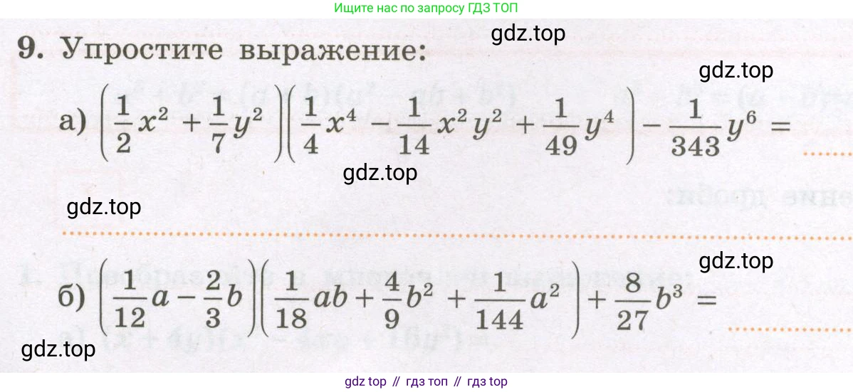 Алгебра, 7 класс рабочая тетрадь, авторы: Крайнева Лариса Борисовна, Миндюк Нора Григорьевна, Шлыкова Инга Соломоновна, издательство Просвещение, Москва, 2023, белого цвета, Часть 2, страница 60, номер 9, Условие