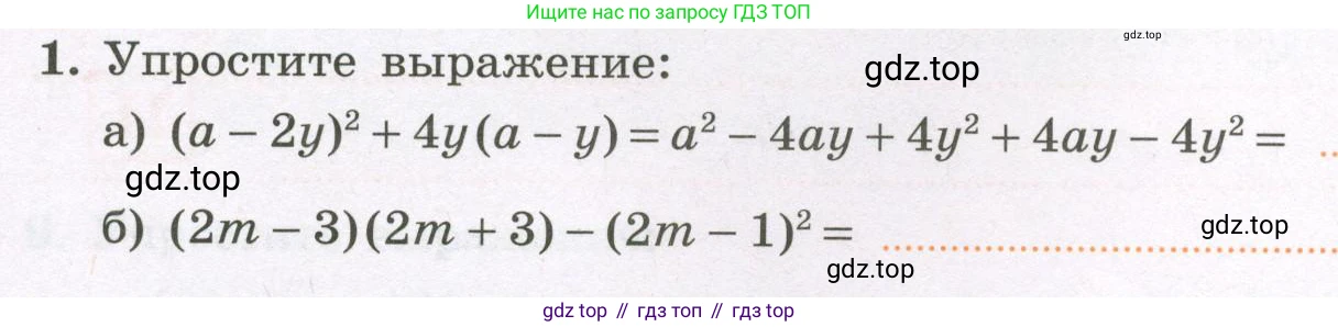 Алгебра, 7 класс рабочая тетрадь, авторы: Крайнева Лариса Борисовна, Миндюк Нора Григорьевна, Шлыкова Инга Соломоновна, издательство Просвещение, Москва, 2023, белого цвета, Часть 2, страница 62, номер 1, Условие