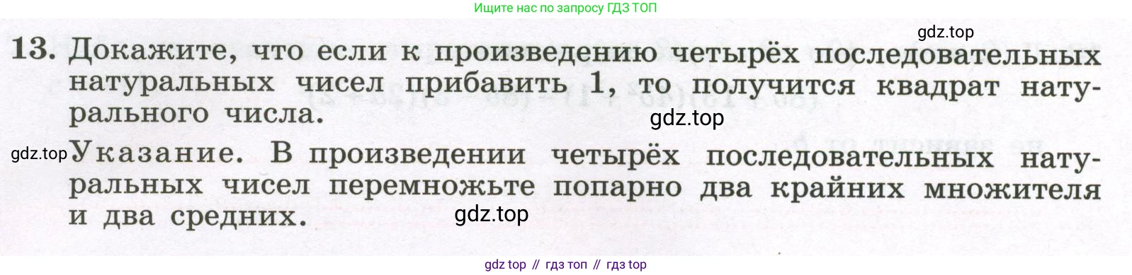 Алгебра, 7 класс рабочая тетрадь, авторы: Крайнева Лариса Борисовна, Миндюк Нора Григорьевна, Шлыкова Инга Соломоновна, издательство Просвещение, Москва, 2023, белого цвета, Часть 2, страница 66, номер 13, Условие