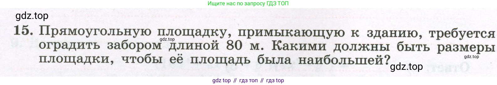 Алгебра, 7 класс рабочая тетрадь, авторы: Крайнева Лариса Борисовна, Миндюк Нора Григорьевна, Шлыкова Инга Соломоновна, издательство Просвещение, Москва, 2023, белого цвета, Часть 2, страница 66, номер 15, Условие