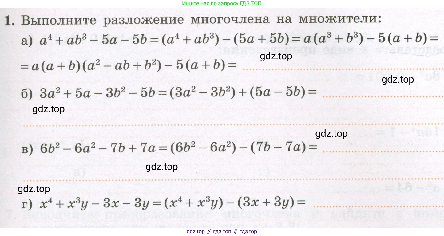 Алгебра, 7 класс рабочая тетрадь, авторы: Крайнева Лариса Борисовна, Миндюк Нора Григорьевна, Шлыкова Инга Соломоновна, издательство Просвещение, Москва, 2023, белого цвета, Часть 2, страница 67, номер 1, Условие