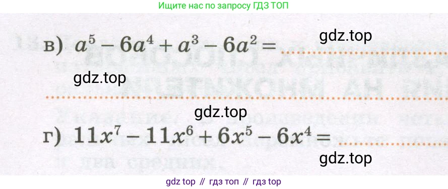 Алгебра, 7 класс рабочая тетрадь, авторы: Крайнева Лариса Борисовна, Миндюк Нора Григорьевна, Шлыкова Инга Соломоновна, издательство Просвещение, Москва, 2023, белого цвета, Часть 2, страница 67, номер 3, Условие (продолжение 2)