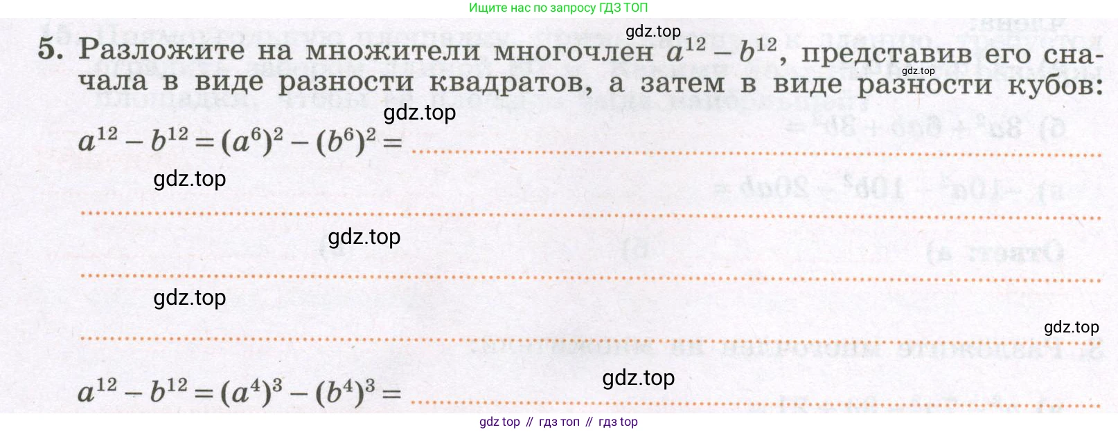 Алгебра, 7 класс рабочая тетрадь, авторы: Крайнева Лариса Борисовна, Миндюк Нора Григорьевна, Шлыкова Инга Соломоновна, издательство Просвещение, Москва, 2023, белого цвета, Часть 2, страница 68, номер 5, Условие