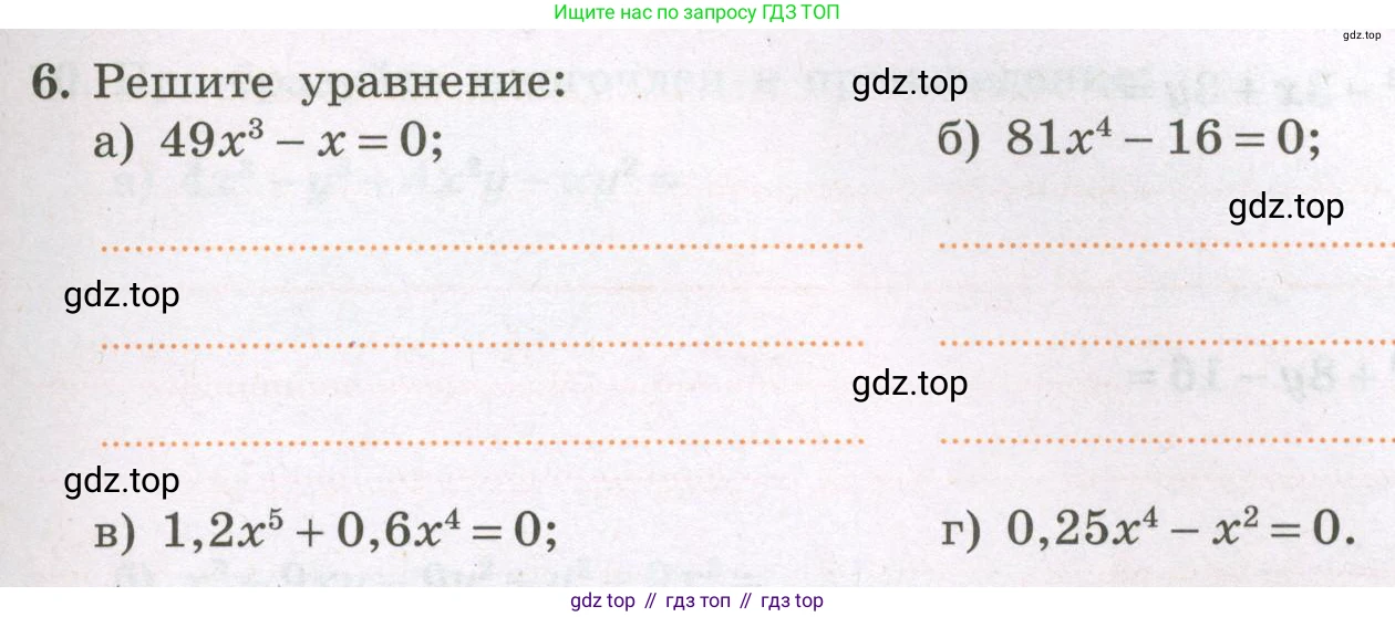 Алгебра, 7 класс рабочая тетрадь, авторы: Крайнева Лариса Борисовна, Миндюк Нора Григорьевна, Шлыкова Инга Соломоновна, издательство Просвещение, Москва, 2023, белого цвета, Часть 2, страница 69, номер 6, Условие
