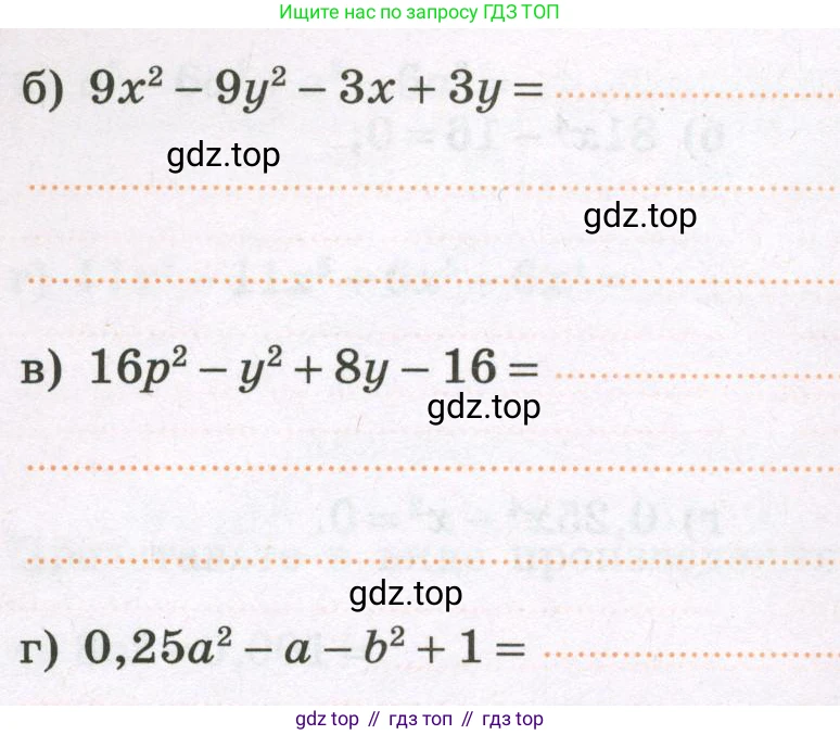 Алгебра, 7 класс рабочая тетрадь, авторы: Крайнева Лариса Борисовна, Миндюк Нора Григорьевна, Шлыкова Инга Соломоновна, издательство Просвещение, Москва, 2023, белого цвета, Часть 2, страница 69, номер 8, Условие (продолжение 2)
