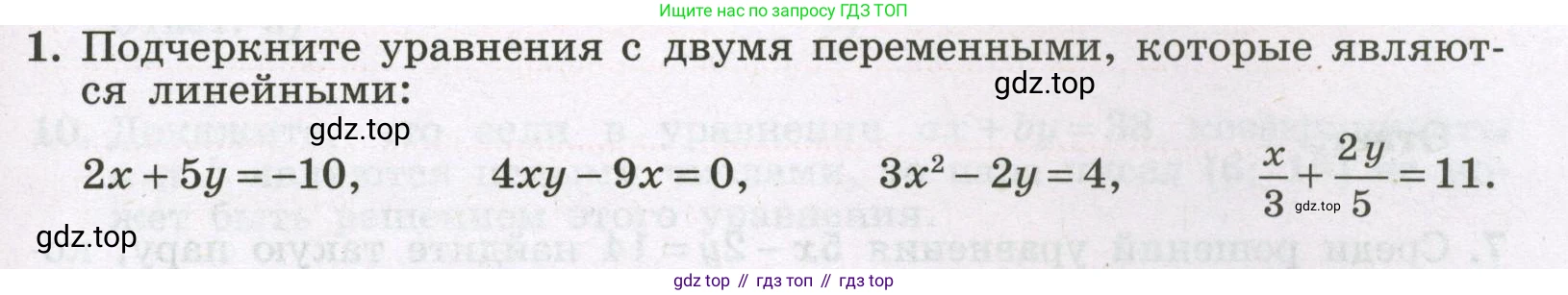 Алгебра, 7 класс рабочая тетрадь, авторы: Крайнева Лариса Борисовна, Миндюк Нора Григорьевна, Шлыкова Инга Соломоновна, издательство Просвещение, Москва, 2023, белого цвета, Часть 2, страница 73, номер 1, Условие