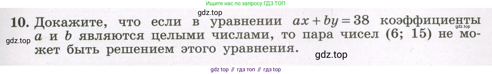 Алгебра, 7 класс рабочая тетрадь, авторы: Крайнева Лариса Борисовна, Миндюк Нора Григорьевна, Шлыкова Инга Соломоновна, издательство Просвещение, Москва, 2023, белого цвета, Часть 2, страница 75, номер 10, Условие