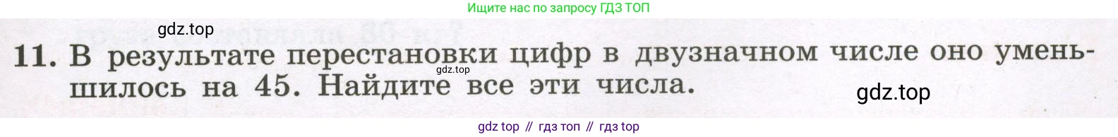 Алгебра, 7 класс рабочая тетрадь, авторы: Крайнева Лариса Борисовна, Миндюк Нора Григорьевна, Шлыкова Инга Соломоновна, издательство Просвещение, Москва, 2023, белого цвета, Часть 2, страница 75, номер 11, Условие