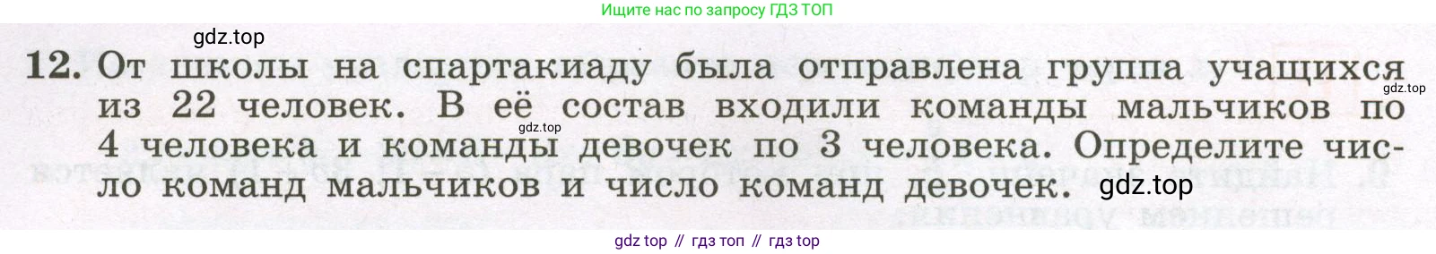Алгебра, 7 класс рабочая тетрадь, авторы: Крайнева Лариса Борисовна, Миндюк Нора Григорьевна, Шлыкова Инга Соломоновна, издательство Просвещение, Москва, 2023, белого цвета, Часть 2, страница 76, номер 12, Условие