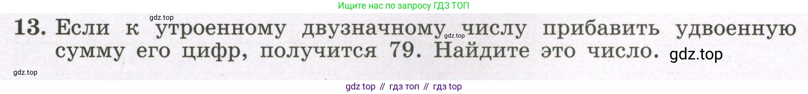 Алгебра, 7 класс рабочая тетрадь, авторы: Крайнева Лариса Борисовна, Миндюк Нора Григорьевна, Шлыкова Инга Соломоновна, издательство Просвещение, Москва, 2023, белого цвета, Часть 2, страница 76, номер 13, Условие