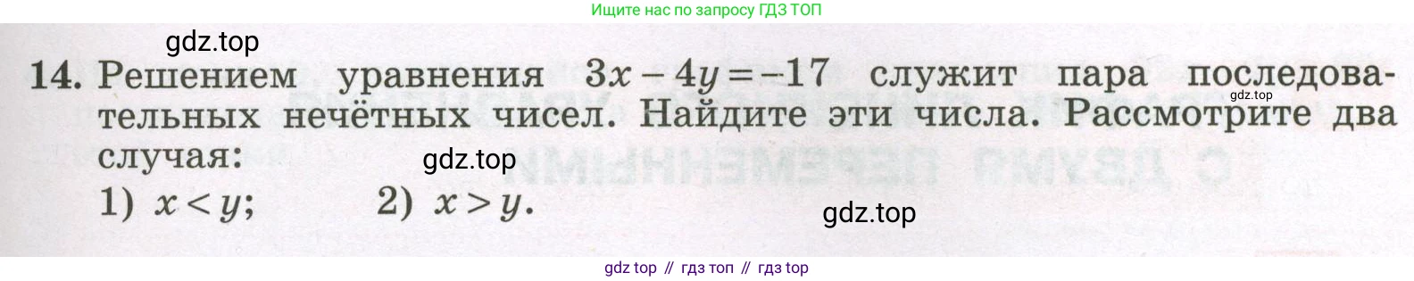 Алгебра, 7 класс рабочая тетрадь, авторы: Крайнева Лариса Борисовна, Миндюк Нора Григорьевна, Шлыкова Инга Соломоновна, издательство Просвещение, Москва, 2023, белого цвета, Часть 2, страница 77, номер 14, Условие