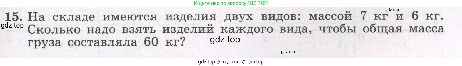 Алгебра, 7 класс рабочая тетрадь, авторы: Крайнева Лариса Борисовна, Миндюк Нора Григорьевна, Шлыкова Инга Соломоновна, издательство Просвещение, Москва, 2023, белого цвета, Часть 2, страница 77, номер 15, Условие