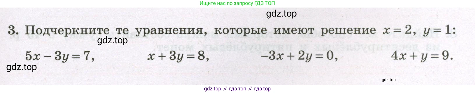 Алгебра, 7 класс рабочая тетрадь, авторы: Крайнева Лариса Борисовна, Миндюк Нора Григорьевна, Шлыкова Инга Соломоновна, издательство Просвещение, Москва, 2023, белого цвета, Часть 2, страница 73, номер 3, Условие