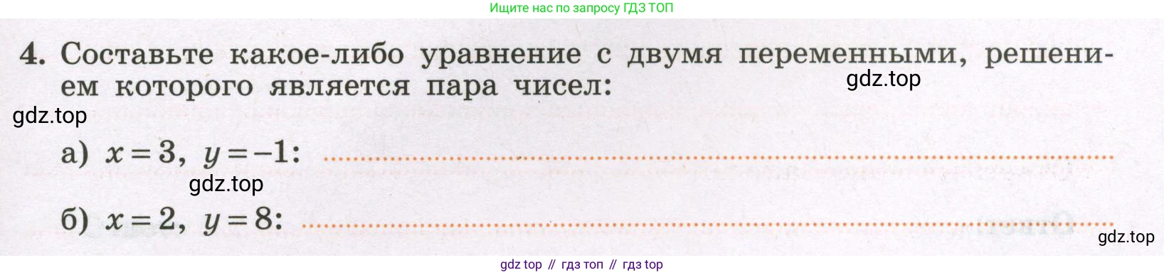 Алгебра, 7 класс рабочая тетрадь, авторы: Крайнева Лариса Борисовна, Миндюк Нора Григорьевна, Шлыкова Инга Соломоновна, издательство Просвещение, Москва, 2023, белого цвета, Часть 2, страница 73, номер 4, Условие