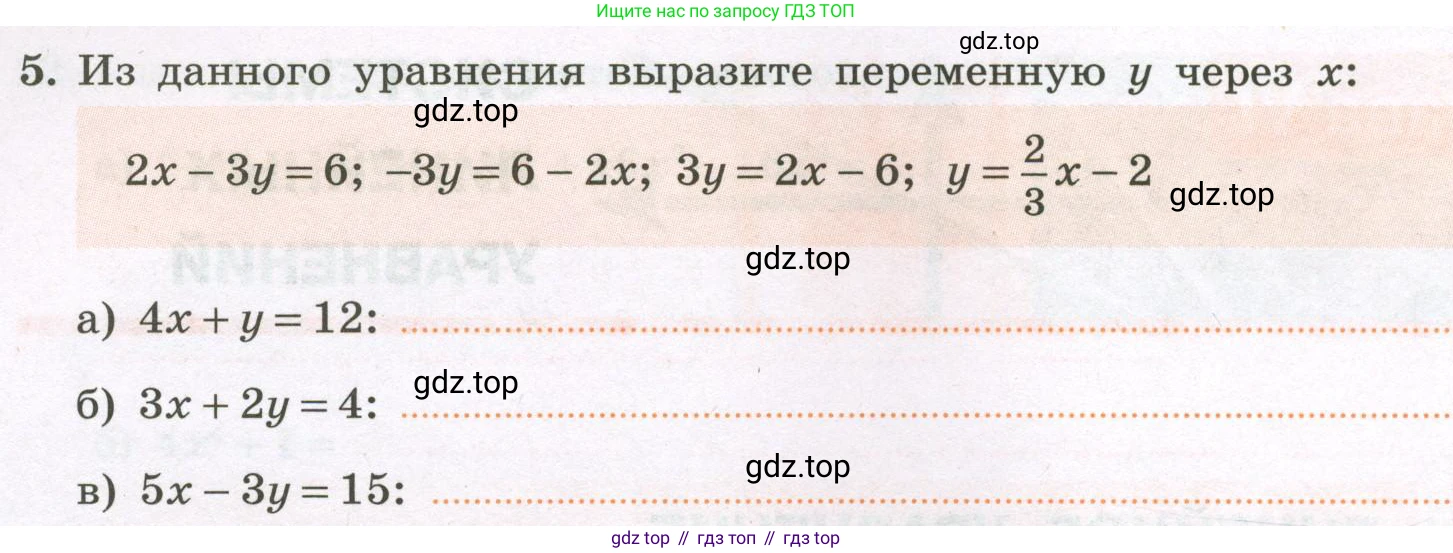 Алгебра, 7 класс рабочая тетрадь, авторы: Крайнева Лариса Борисовна, Миндюк Нора Григорьевна, Шлыкова Инга Соломоновна, издательство Просвещение, Москва, 2023, белого цвета, Часть 2, страница 74, номер 5, Условие