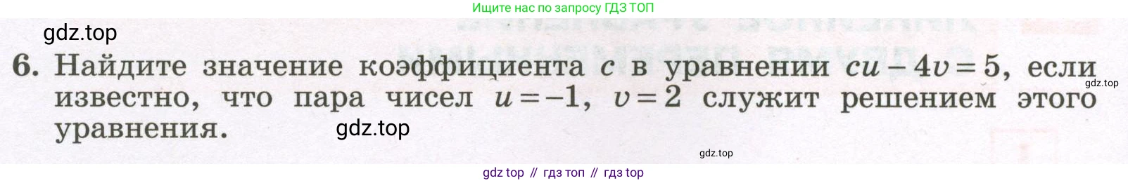Алгебра, 7 класс рабочая тетрадь, авторы: Крайнева Лариса Борисовна, Миндюк Нора Григорьевна, Шлыкова Инга Соломоновна, издательство Просвещение, Москва, 2023, белого цвета, Часть 2, страница 74, номер 6, Условие