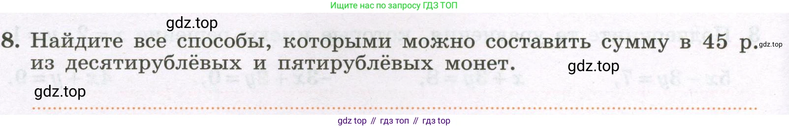 Алгебра, 7 класс рабочая тетрадь, авторы: Крайнева Лариса Борисовна, Миндюк Нора Григорьевна, Шлыкова Инга Соломоновна, издательство Просвещение, Москва, 2023, белого цвета, Часть 2, страница 74, номер 8, Условие