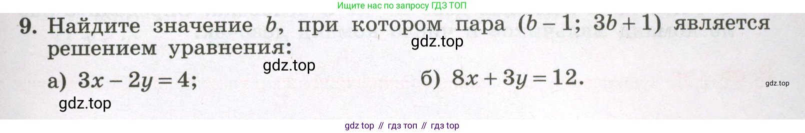 Алгебра, 7 класс рабочая тетрадь, авторы: Крайнева Лариса Борисовна, Миндюк Нора Григорьевна, Шлыкова Инга Соломоновна, издательство Просвещение, Москва, 2023, белого цвета, Часть 2, страница 75, номер 9, Условие