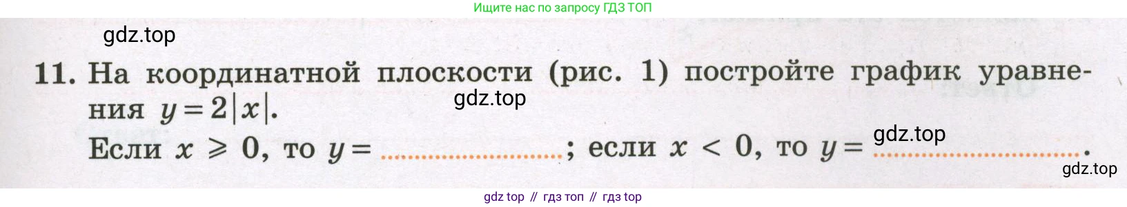 Алгебра, 7 класс рабочая тетрадь, авторы: Крайнева Лариса Борисовна, Миндюк Нора Григорьевна, Шлыкова Инга Соломоновна, издательство Просвещение, Москва, 2023, белого цвета, Часть 2, страница 81, номер 11, Условие