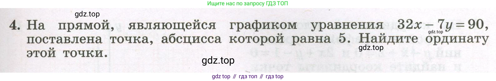 Алгебра, 7 класс рабочая тетрадь, авторы: Крайнева Лариса Борисовна, Миндюк Нора Григорьевна, Шлыкова Инга Соломоновна, издательство Просвещение, Москва, 2023, белого цвета, Часть 2, страница 79, номер 4, Условие