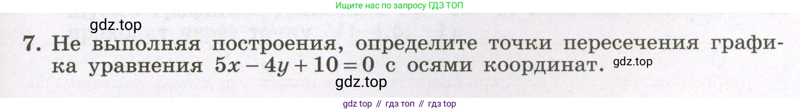 Алгебра, 7 класс рабочая тетрадь, авторы: Крайнева Лариса Борисовна, Миндюк Нора Григорьевна, Шлыкова Инга Соломоновна, издательство Просвещение, Москва, 2023, белого цвета, Часть 2, страница 79, номер 7, Условие