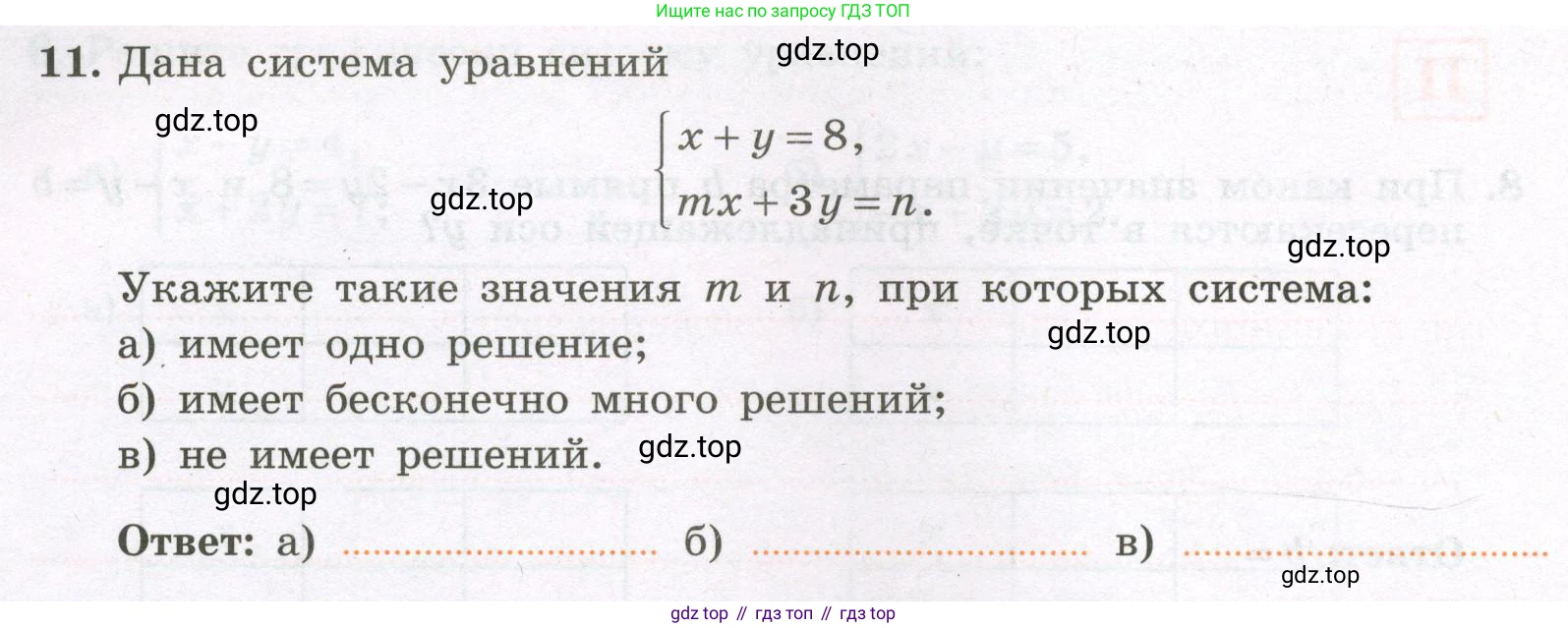 Алгебра, 7 класс рабочая тетрадь, авторы: Крайнева Лариса Борисовна, Миндюк Нора Григорьевна, Шлыкова Инга Соломоновна, издательство Просвещение, Москва, 2023, белого цвета, Часть 2, страница 86, номер 11, Условие