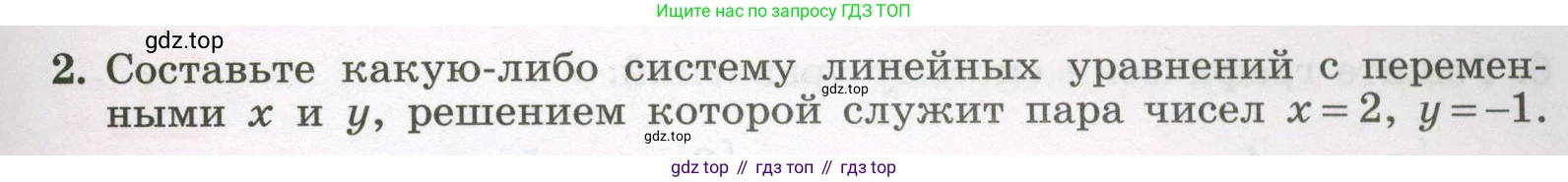 Алгебра, 7 класс рабочая тетрадь, авторы: Крайнева Лариса Борисовна, Миндюк Нора Григорьевна, Шлыкова Инга Соломоновна, издательство Просвещение, Москва, 2023, белого цвета, Часть 2, страница 83, номер 2, Условие