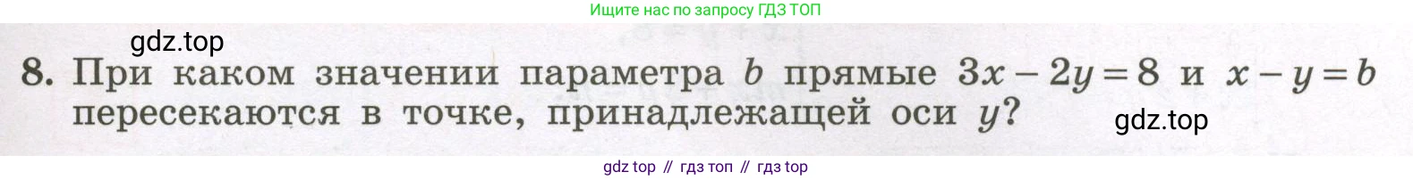 Алгебра, 7 класс рабочая тетрадь, авторы: Крайнева Лариса Борисовна, Миндюк Нора Григорьевна, Шлыкова Инга Соломоновна, издательство Просвещение, Москва, 2023, белого цвета, Часть 2, страница 85, номер 8, Условие